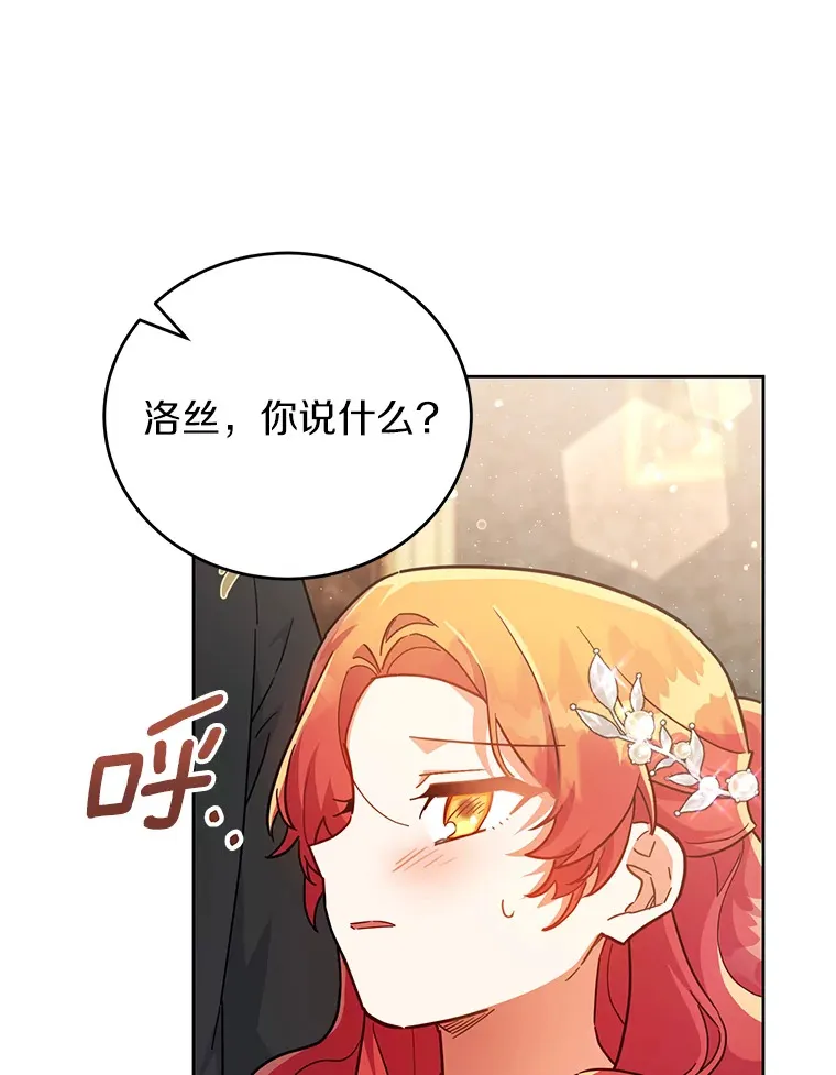 21.自我试炼 第89页