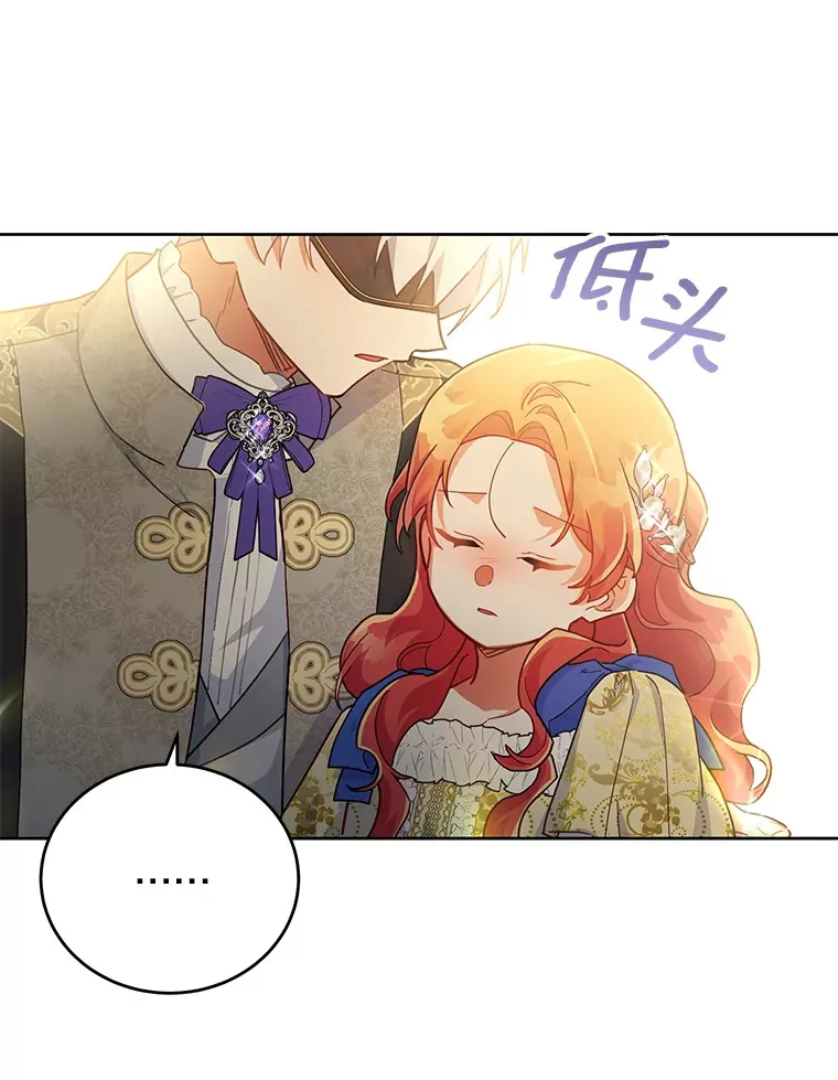 21.自我试炼 第94页