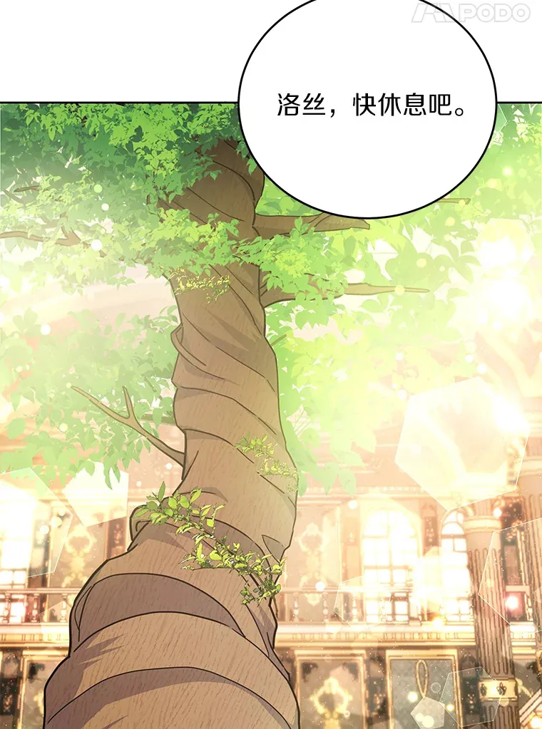 21.自我试炼 第97页