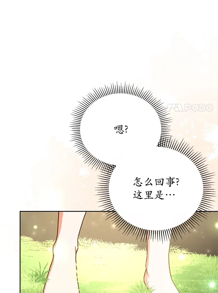 21.自我试炼 第103页