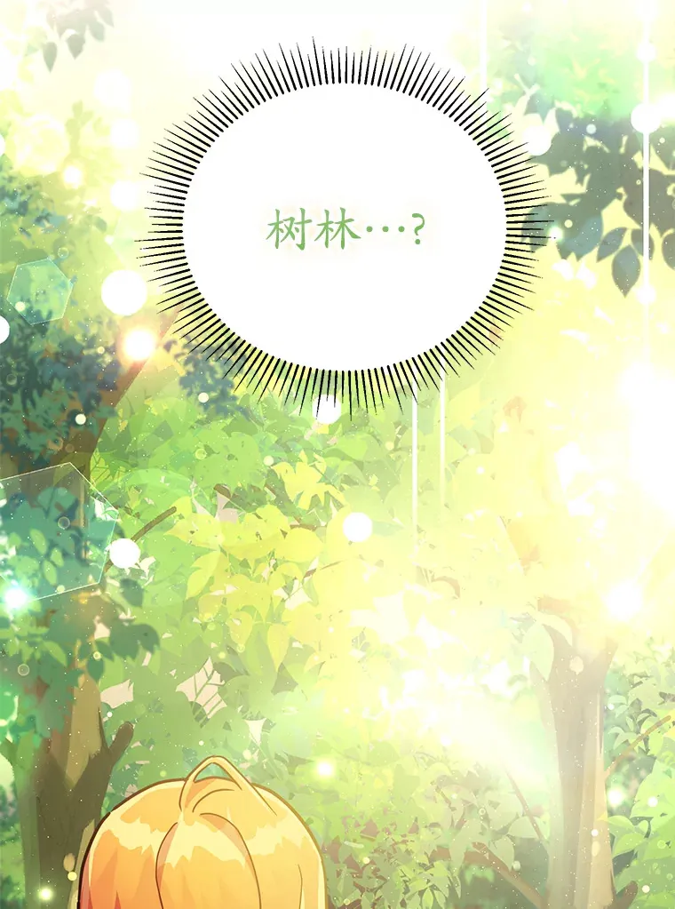 21.自我试炼 第105页