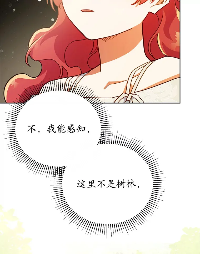22.我们是夫妻 第5页