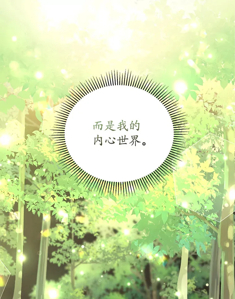 22.我们是夫妻 第6页