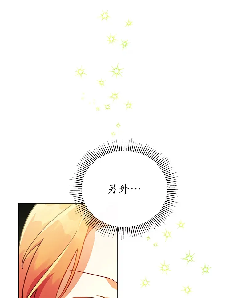 22.我们是夫妻 第8页