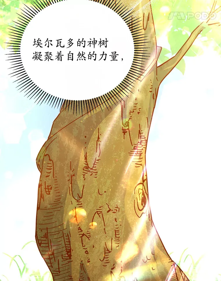 22.我们是夫妻 第11页