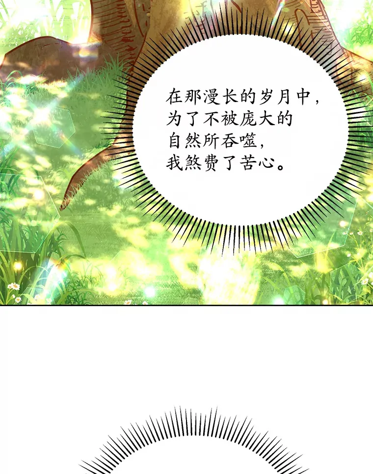 22.我们是夫妻 第12页