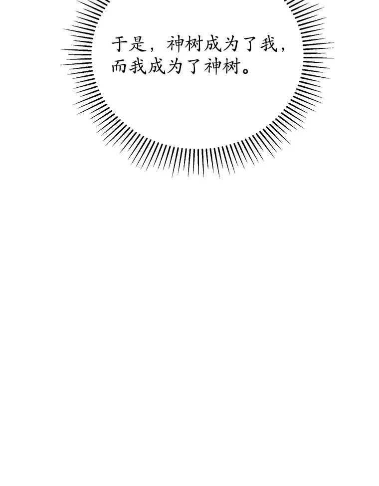 22.我们是夫妻 第13页