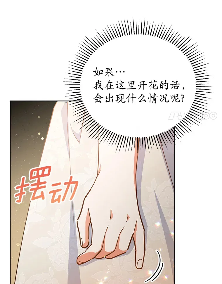 22.我们是夫妻 第14页