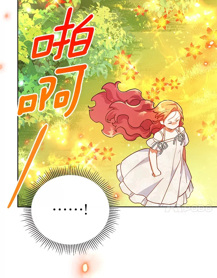 22.我们是夫妻 第17页