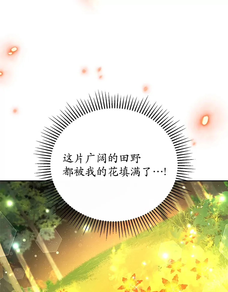 22.我们是夫妻 第18页