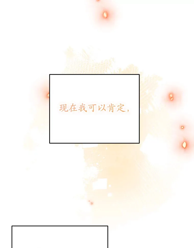 22.我们是夫妻 第20页