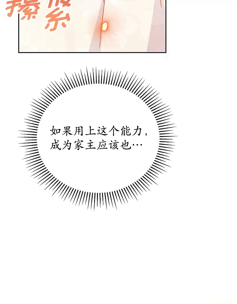 22.我们是夫妻 第25页