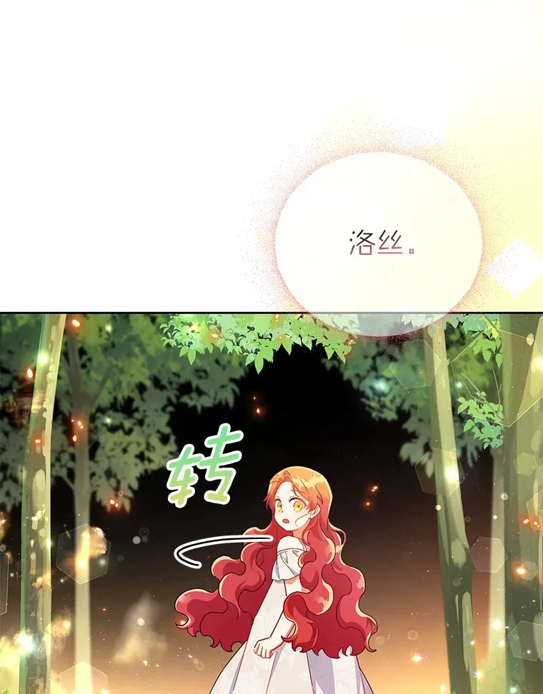 22.我们是夫妻 第26页