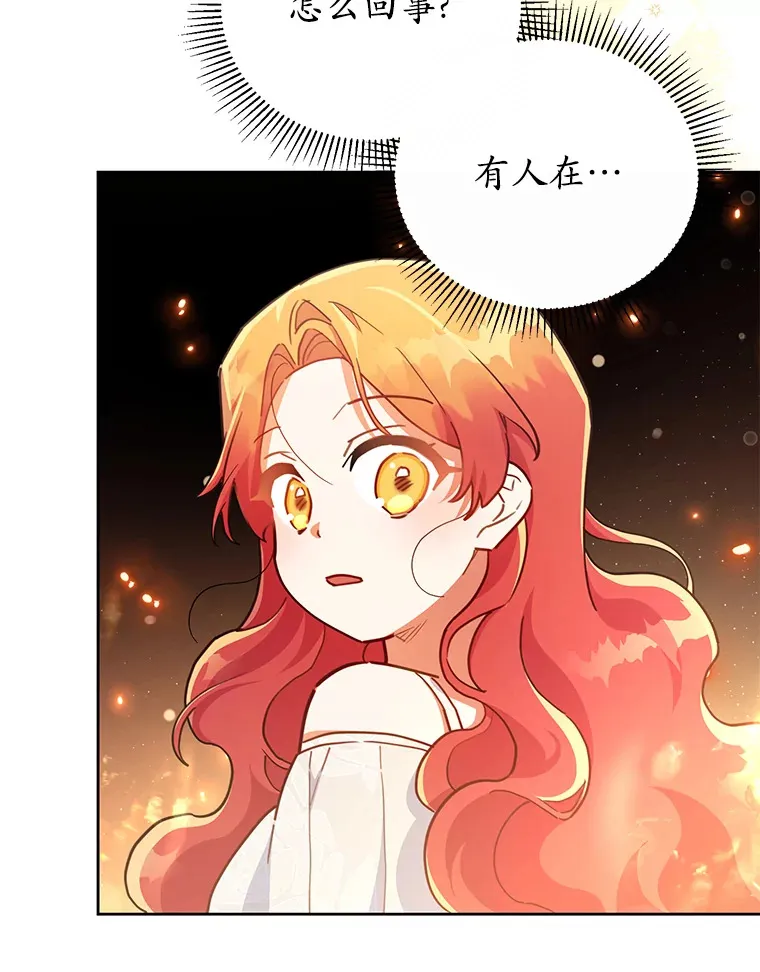 22.我们是夫妻 第28页