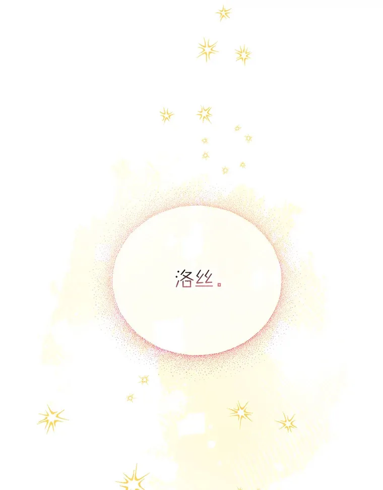 22.我们是夫妻 第29页