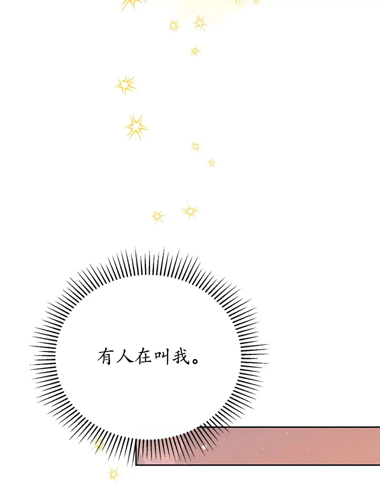 22.我们是夫妻 第30页