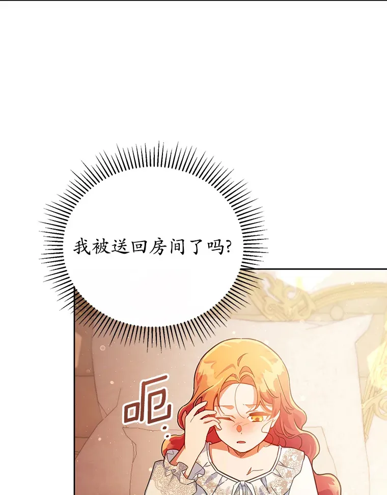 22.我们是夫妻 第33页