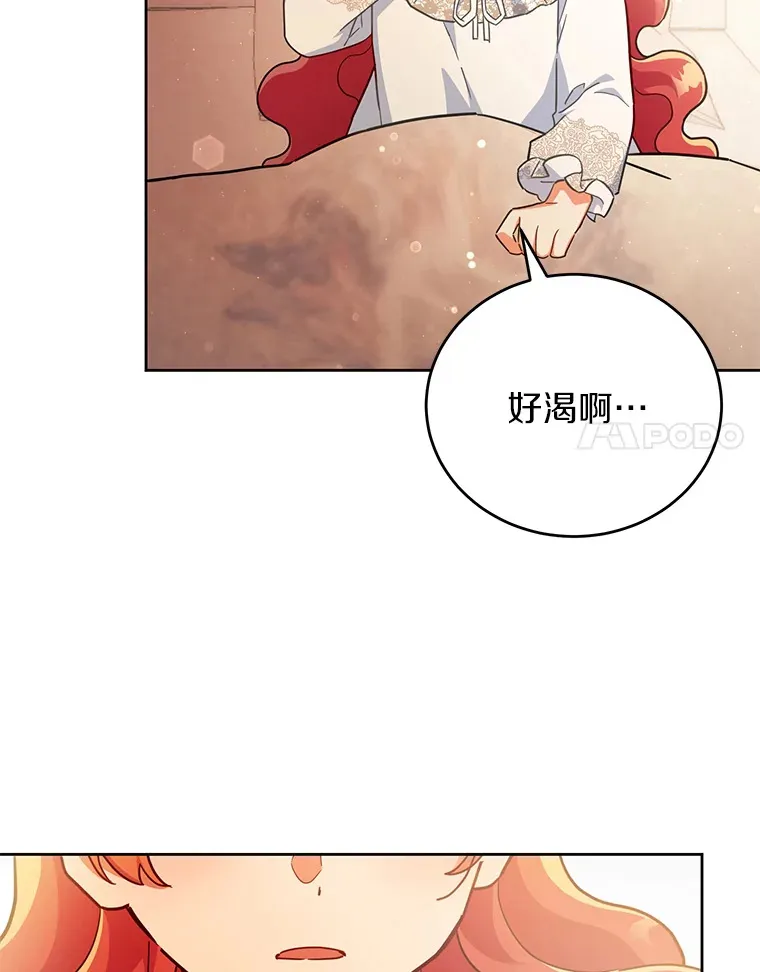 22.我们是夫妻 第34页