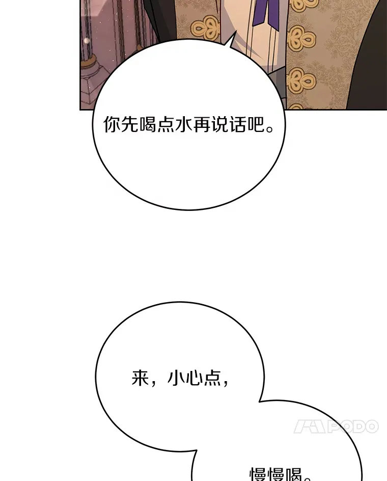 22.我们是夫妻 第41页
