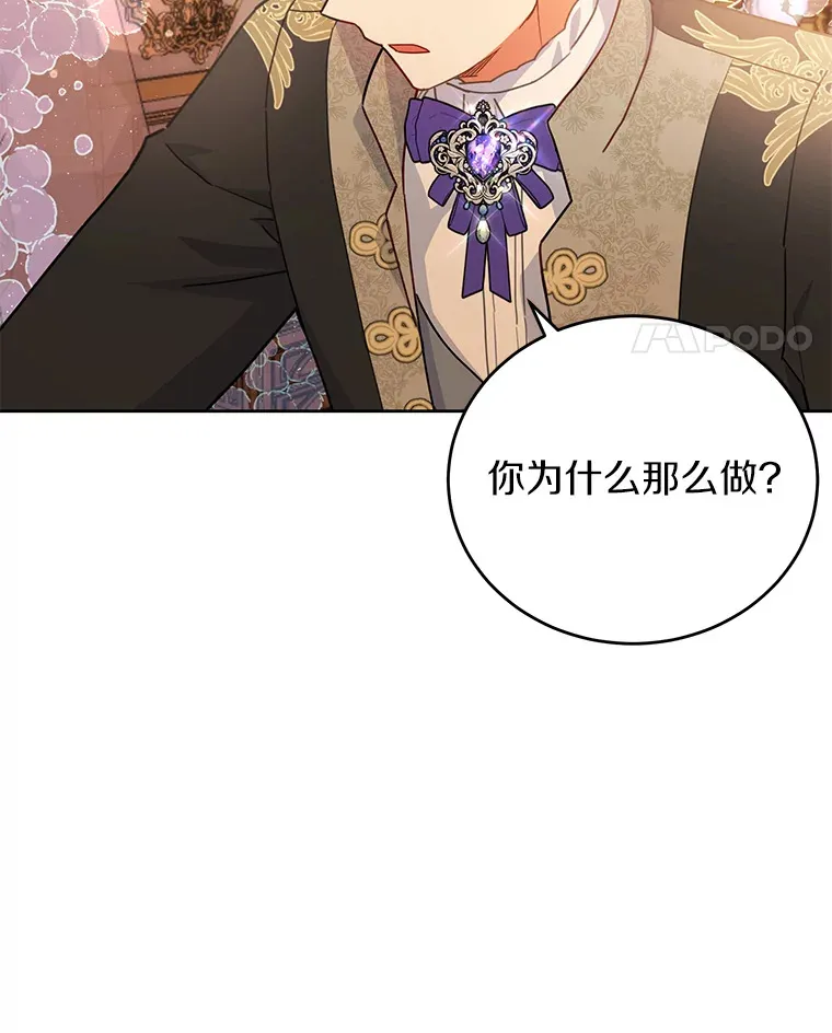 22.我们是夫妻 第45页