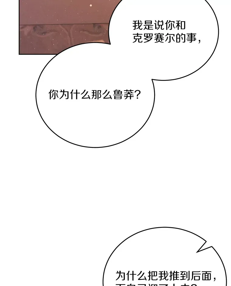 22.我们是夫妻 第47页