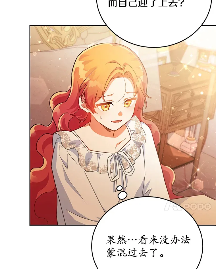 22.我们是夫妻 第48页