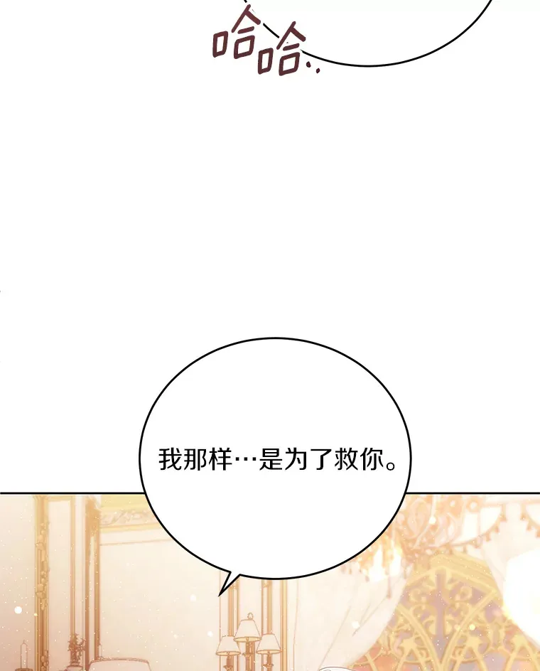 22.我们是夫妻 第49页