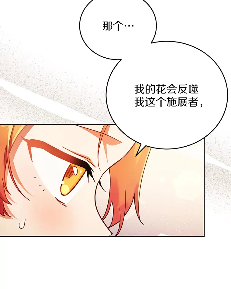 22.我们是夫妻 第51页