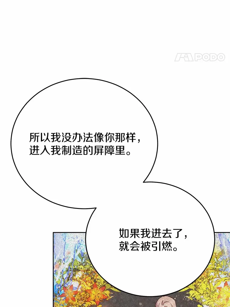 22.我们是夫妻 第52页