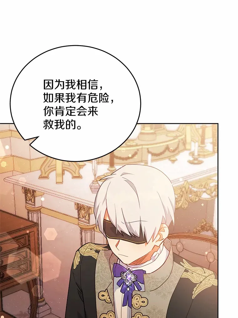22.我们是夫妻 第54页