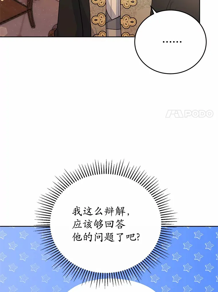 22.我们是夫妻 第55页