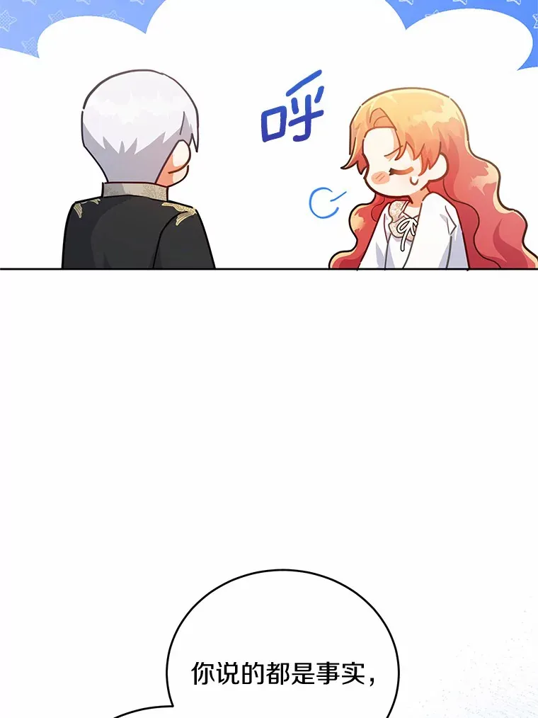 22.我们是夫妻 第56页