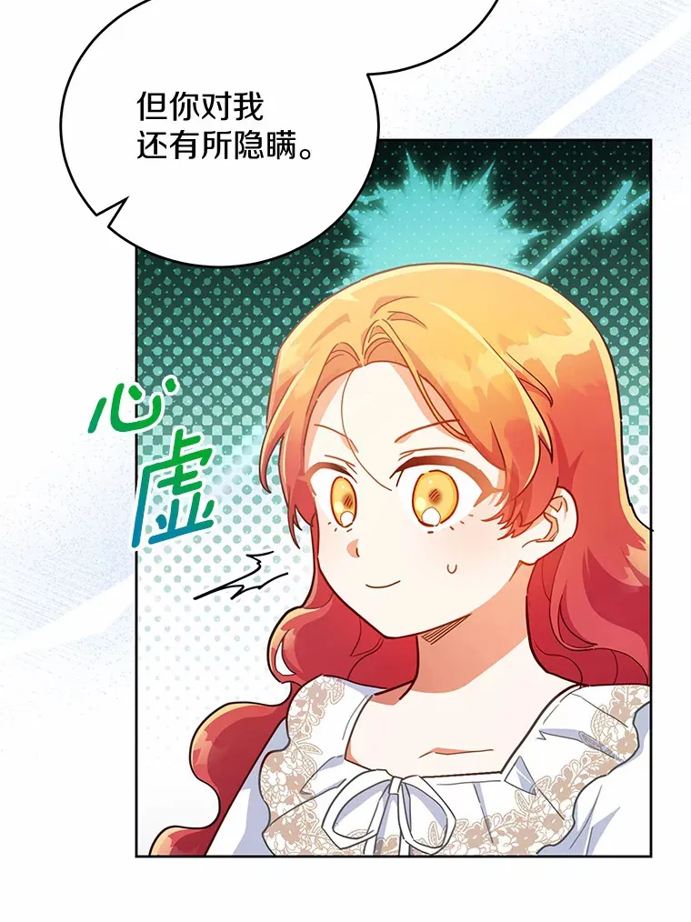 22.我们是夫妻 第57页