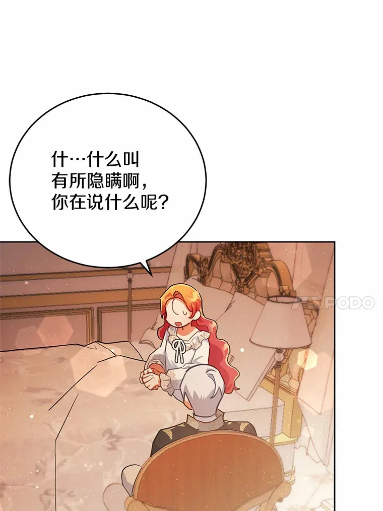 22.我们是夫妻 第58页