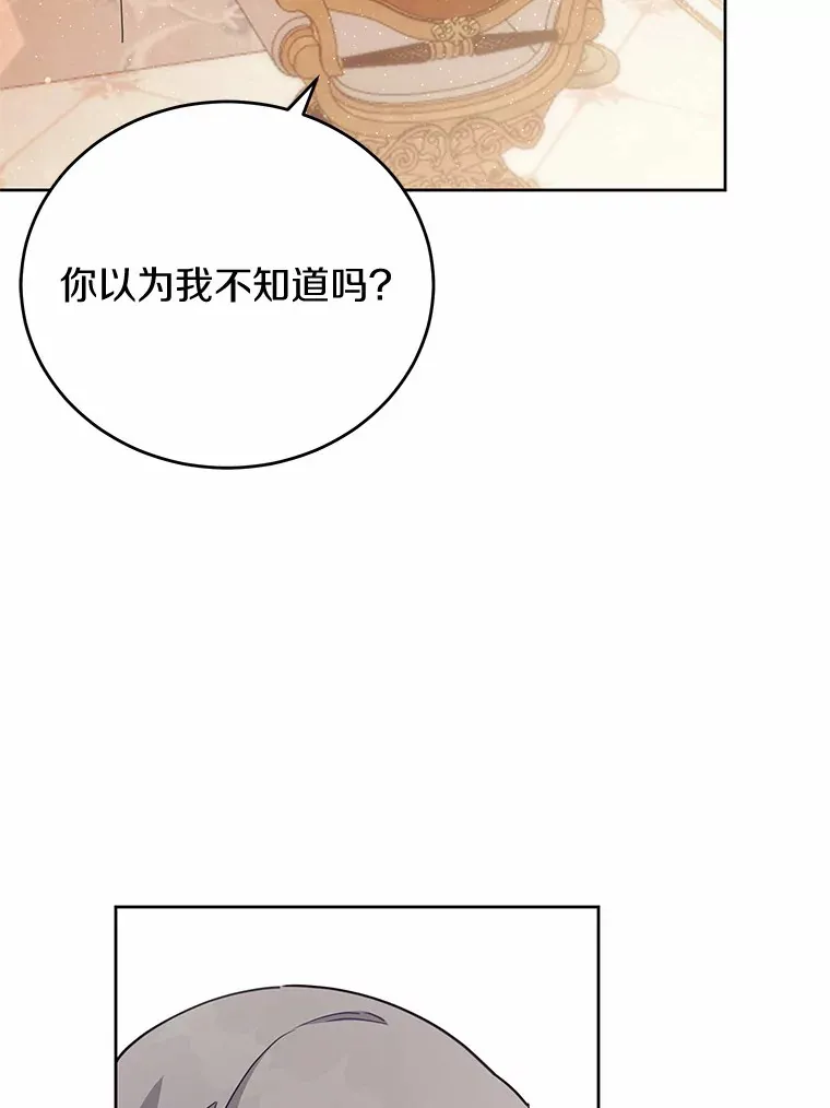 22.我们是夫妻 第59页