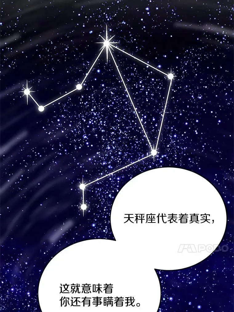 22.我们是夫妻 第61页