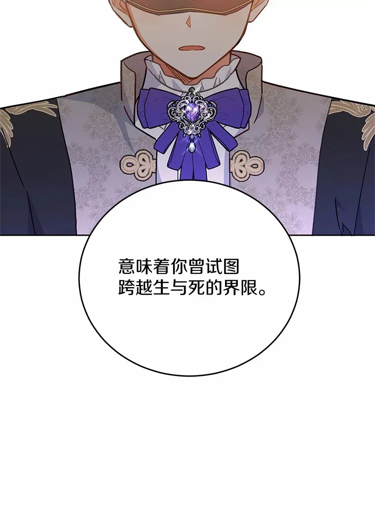 22.我们是夫妻 第64页