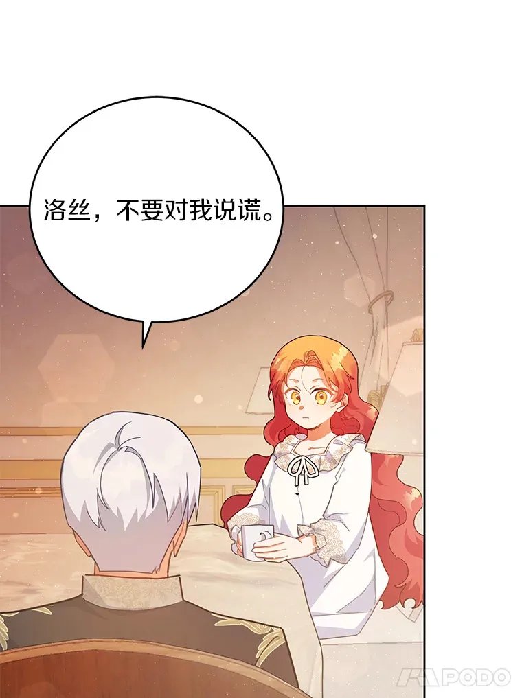 22.我们是夫妻 第65页