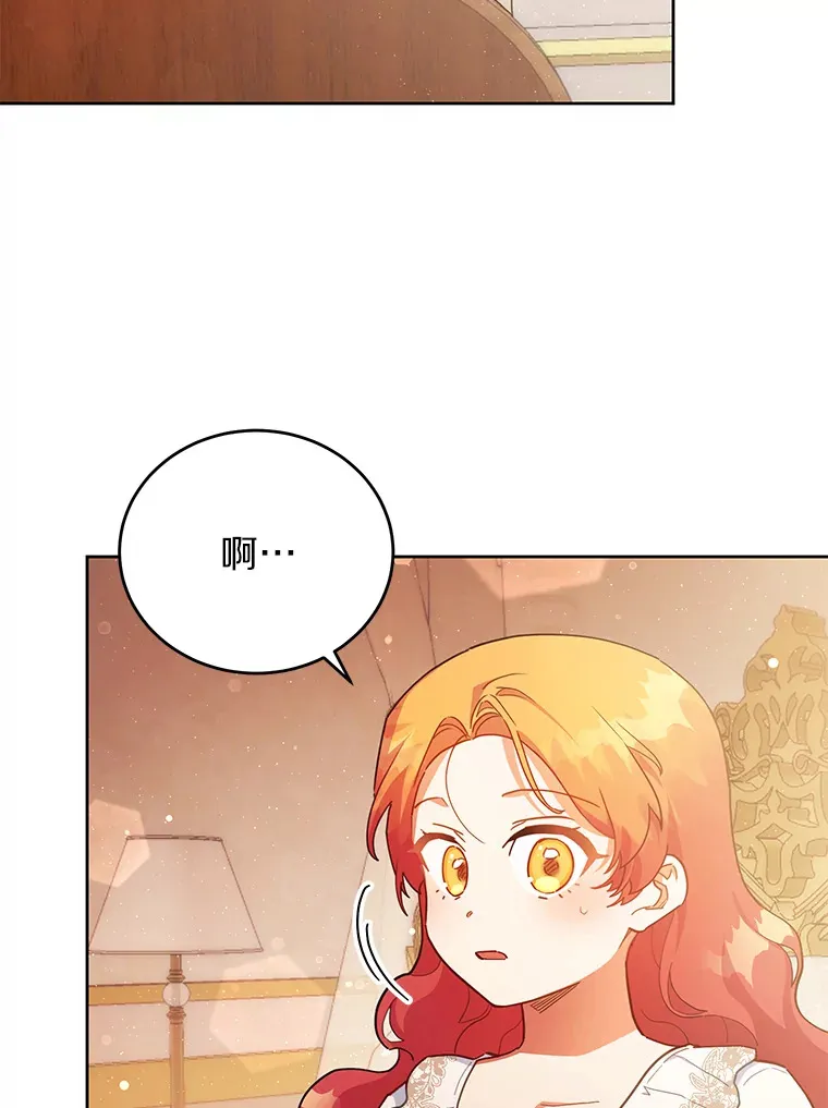 22.我们是夫妻 第66页