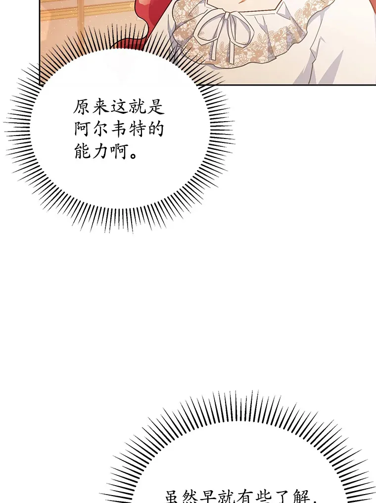 22.我们是夫妻 第67页