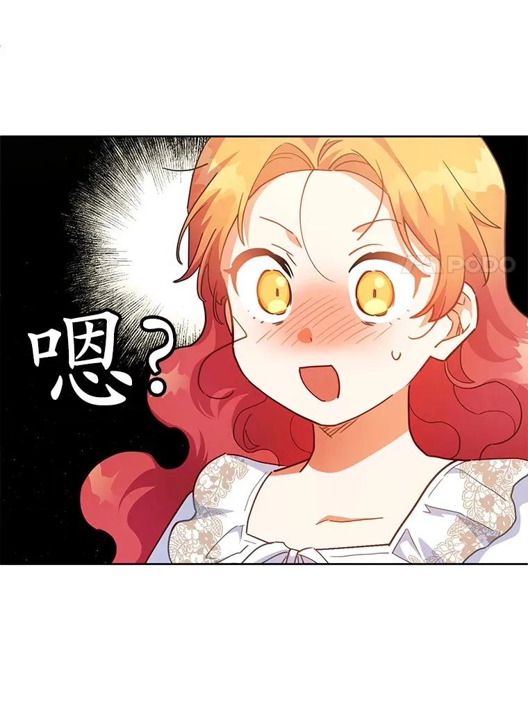 22.我们是夫妻 第71页