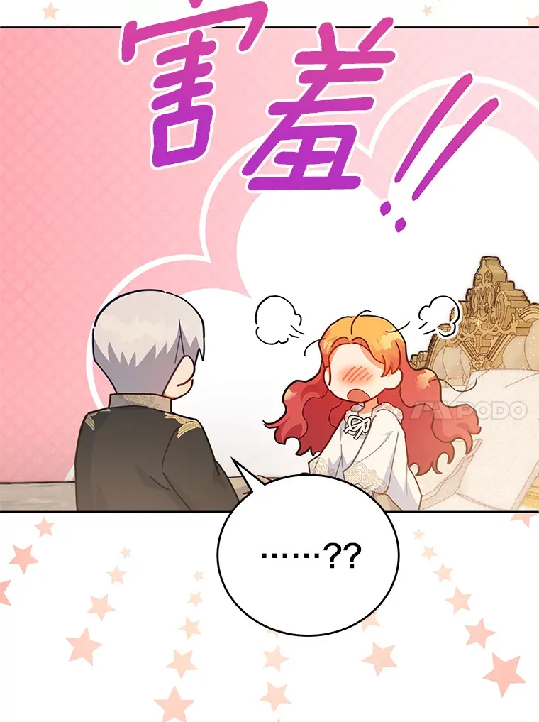 22.我们是夫妻 第74页