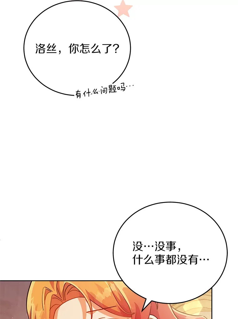 22.我们是夫妻 第75页