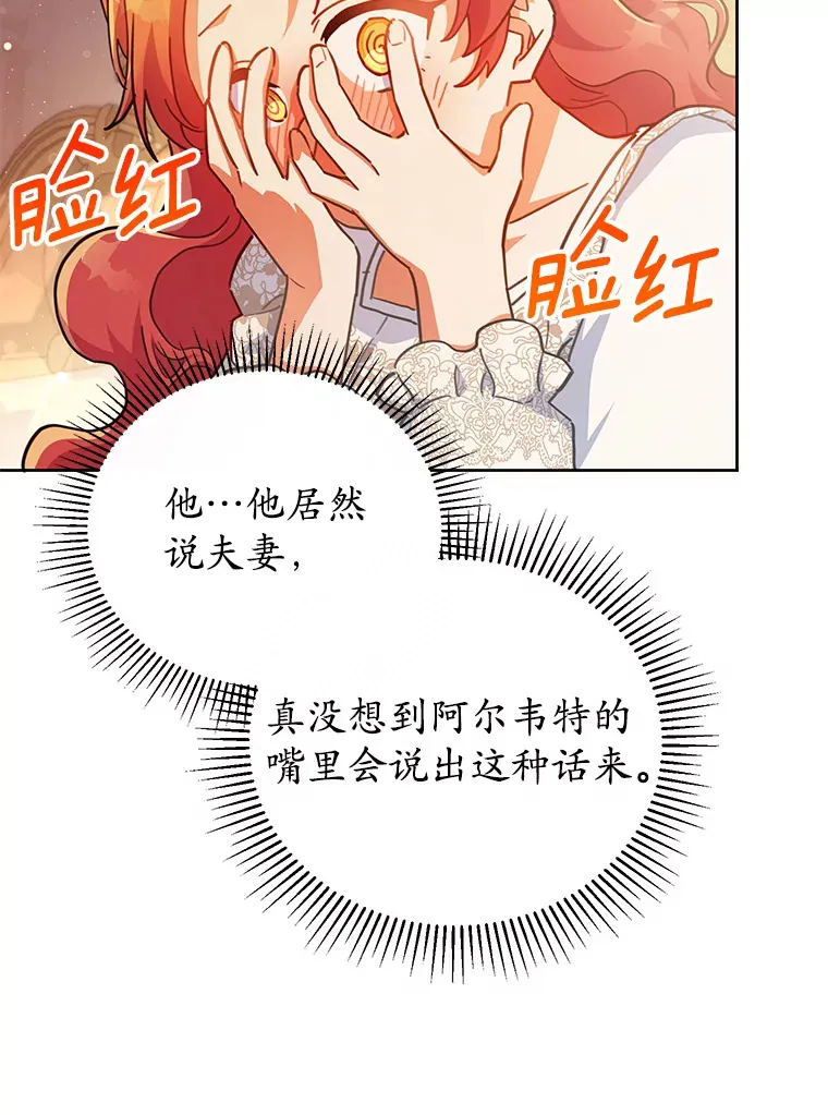 22.我们是夫妻 第76页