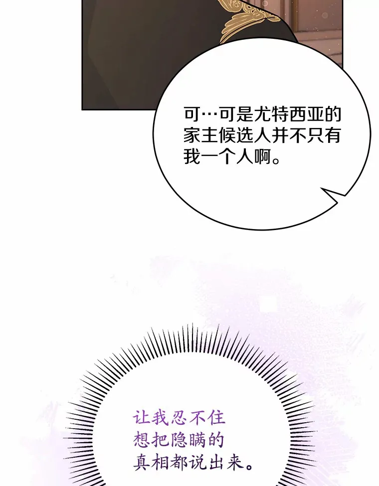22.我们是夫妻 第78页