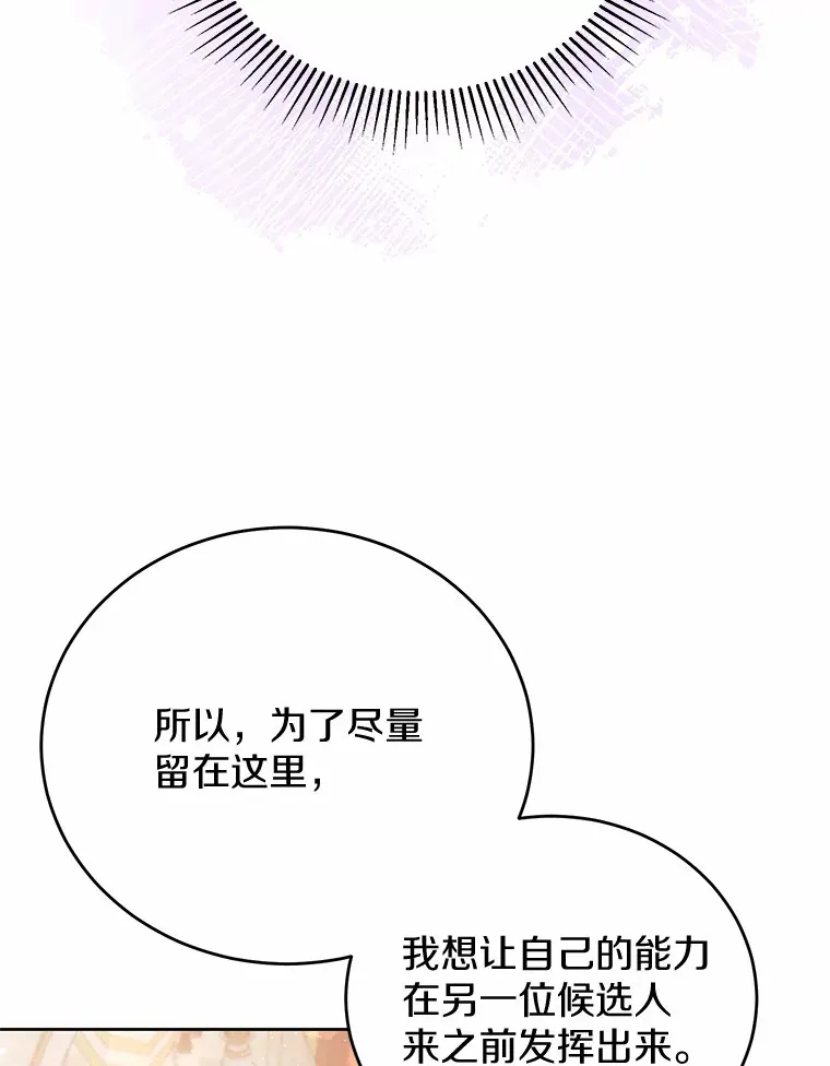 22.我们是夫妻 第79页