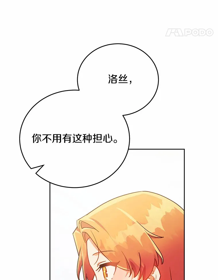 22.我们是夫妻 第81页