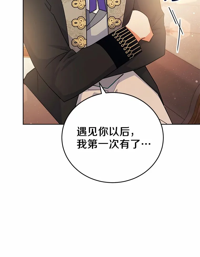 22.我们是夫妻 第83页