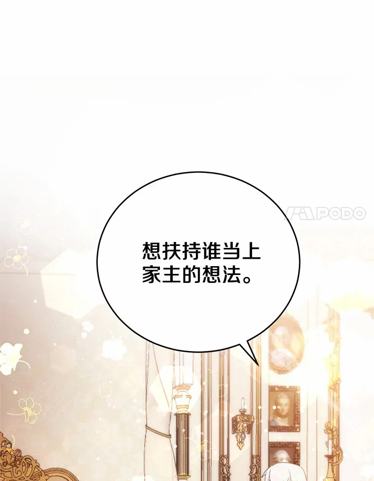 22.我们是夫妻 第84页