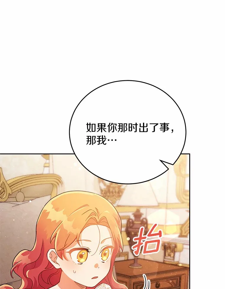22.我们是夫妻 第86页